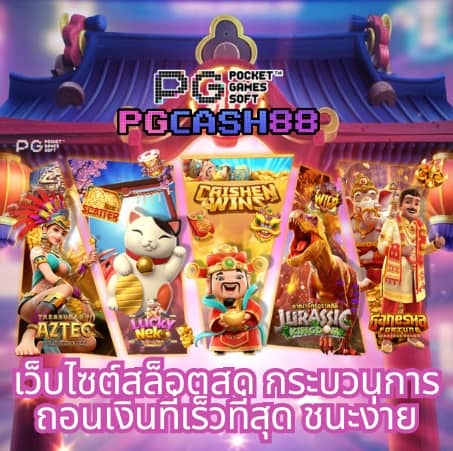 สล็อต เว็บ ตรง g2g